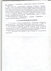 Устав стр.10