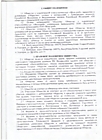 Устав стр.2