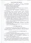 Устав стр.3