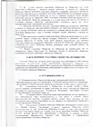 Устав стр.5