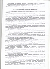 Устав стр.7