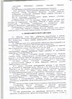 Устав стр.9